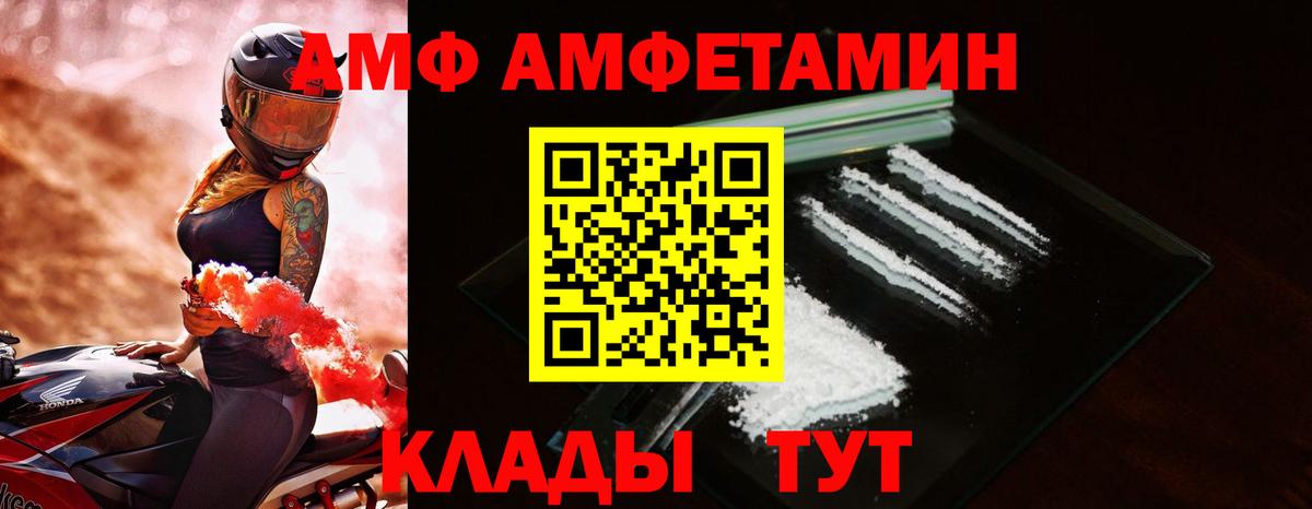 Amphetamine 97% Ишим
