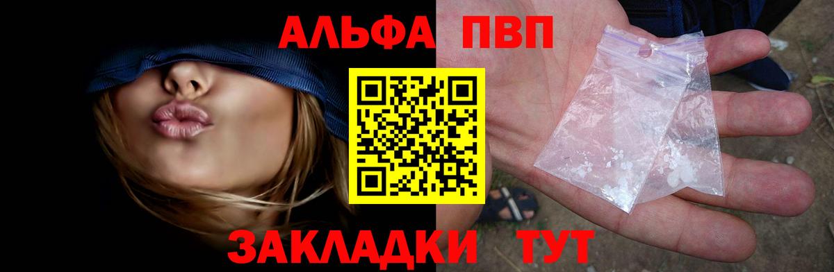 Alpha PVP кристаллы Ишим