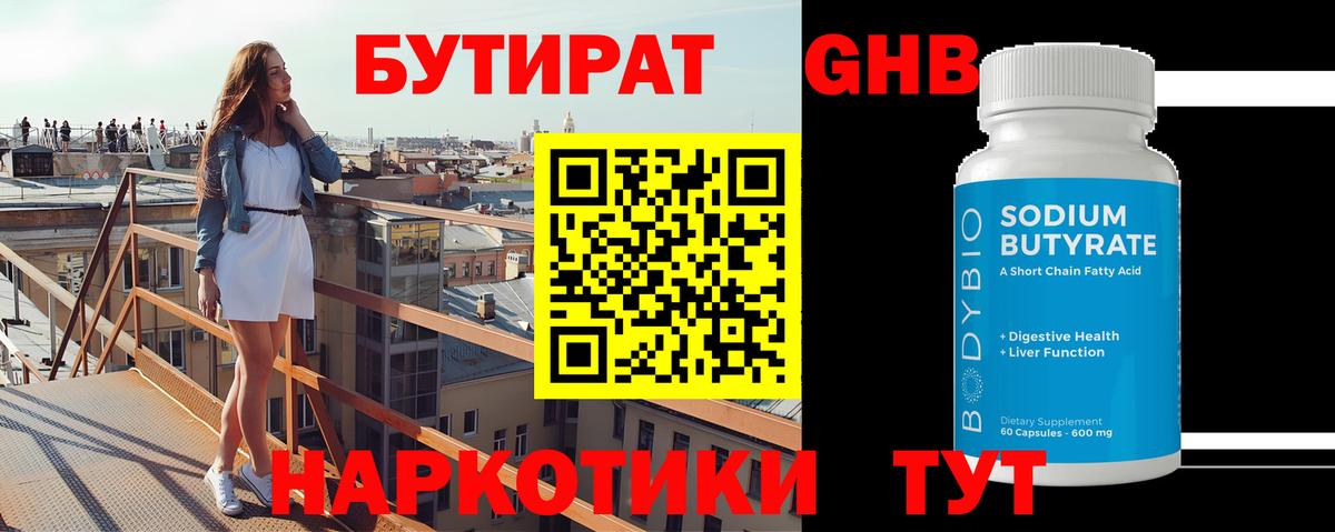 БУТИРАТ оксана Ишим