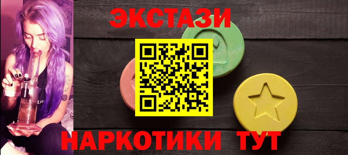 ЭКСТАЗИ MDMA Ишим