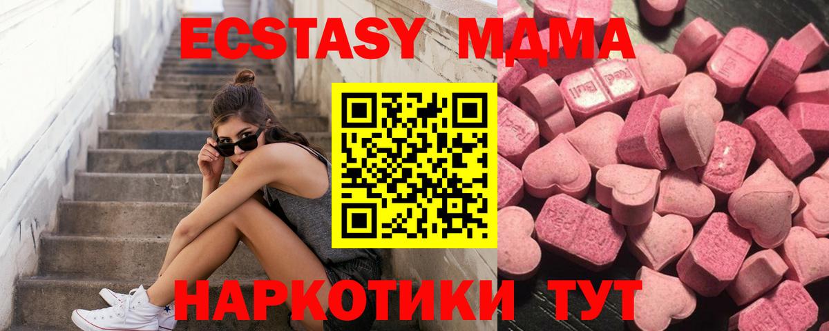 Ecstasy mix  ЭКСТАЗИ  Ишим  магазин продажи   Вход с VPN 