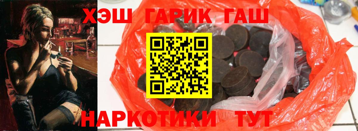 ГАШИШ hashish  Гашиш индика сатива  Ишим  Вход с VPN 