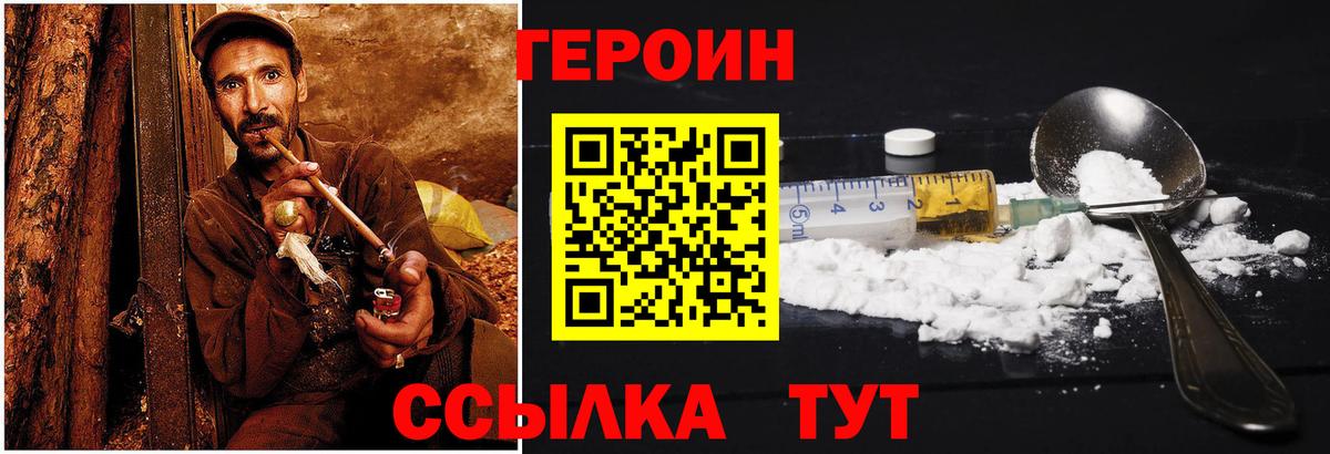 Ишим  Героин гречка  Вход с VPN 