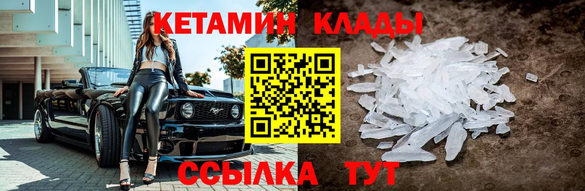 ГАШИШ  Канабис  Ишим  Вход с VPN  КЕТАМИН  Меф кристаллы  Cocaine 