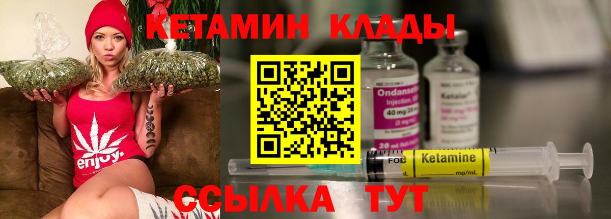 КЕТАМИН VHQ  Вход с VPN  Ишим 