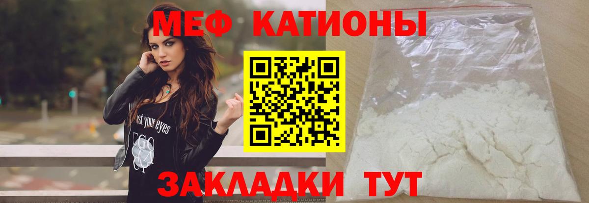 Меф кристаллы Ишим