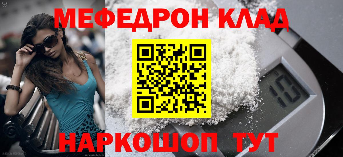 Ишим  Меф VHQ  Вход с VPN  Меф VHQ 