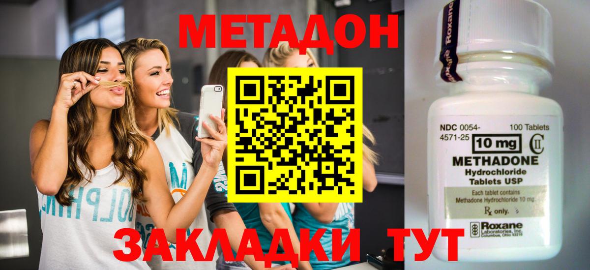 МЕТАДОН VHQ Ишим
