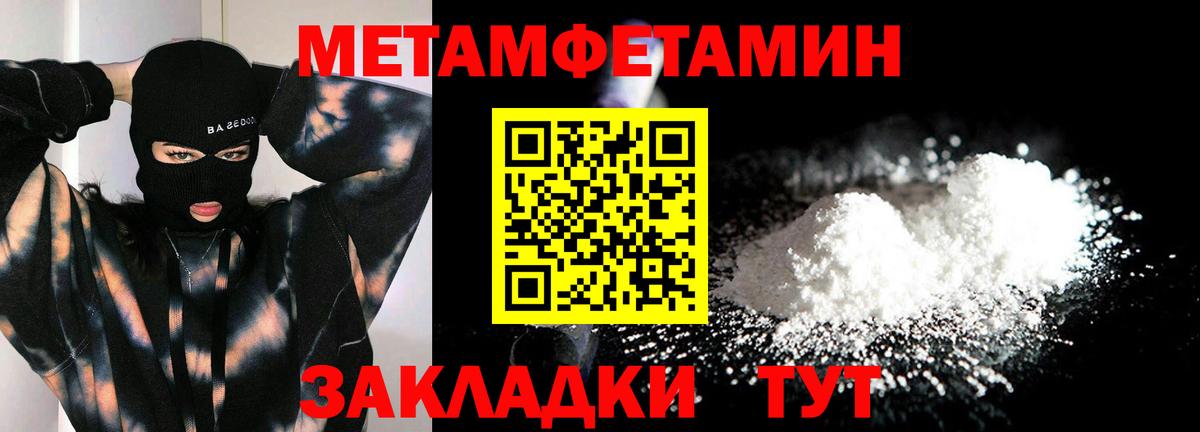 Первитин мет Ишим