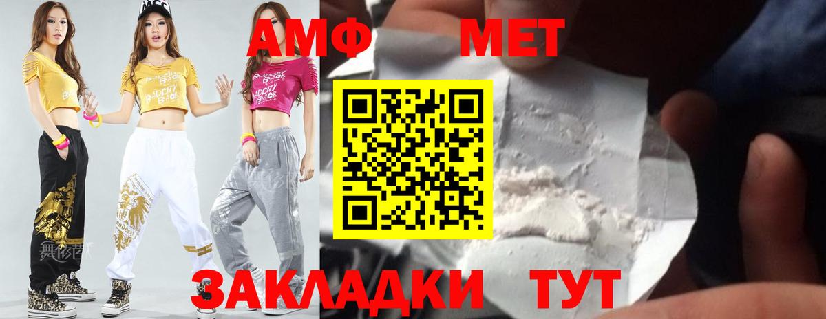 Метамфетамин мет  Вход с VPN  Ишим 