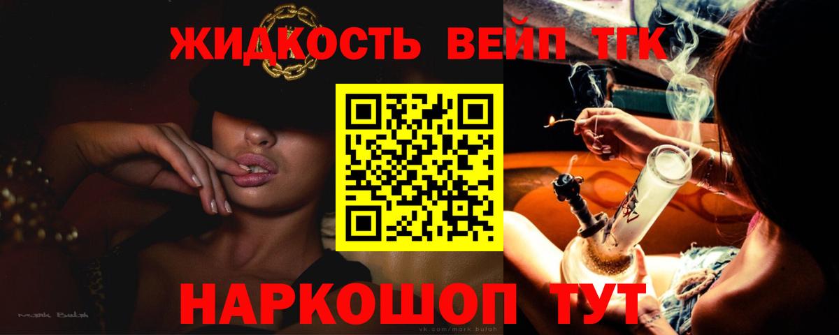 Дистиллят ТГК гашишное масло  Вход с VPN  Дистиллят ТГК вейп с тгк  Ишим 
