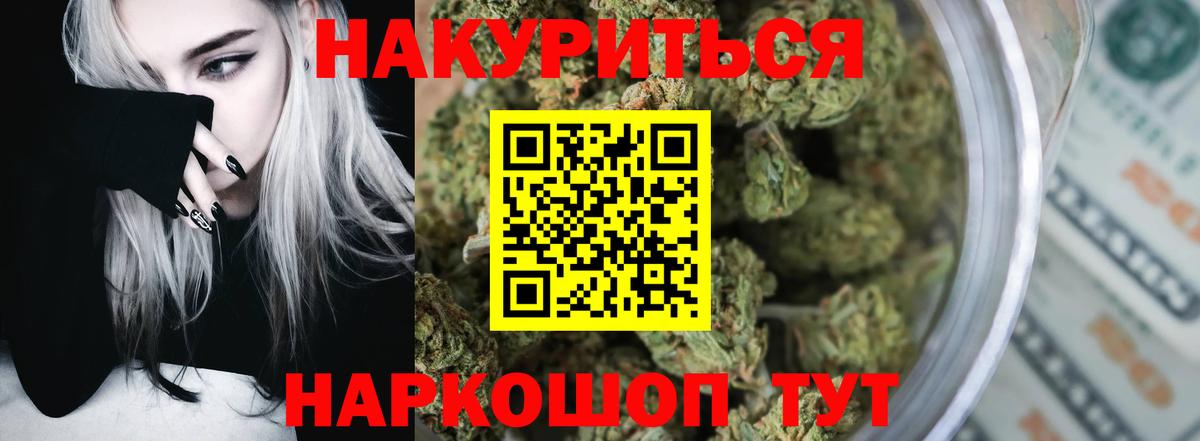 МАРИХУАНА ГИДРОПОН  Вход с VPN  Каннабис AK-47  Ишим  Бошки Шишки LSD WEED 